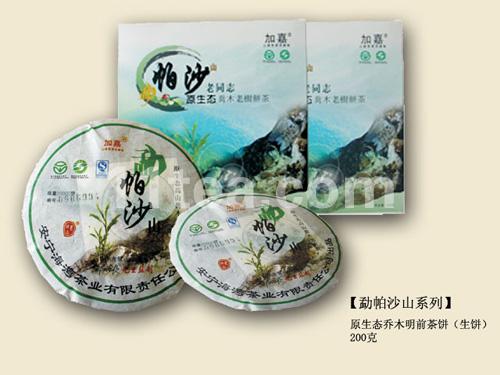 勐帕沙山系列——原生态乔木明前茶饼