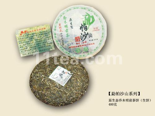 勐帕沙山系列—原生态乔木明前茶饼400g