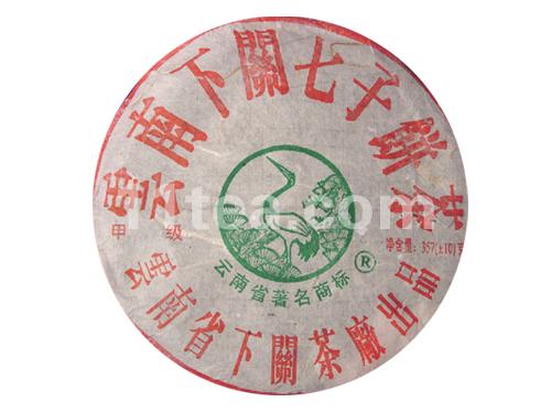 下关七子饼茶(甲级)