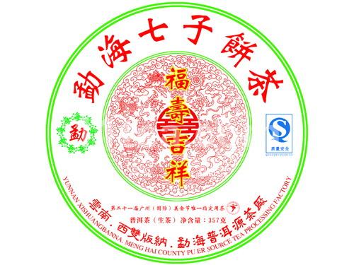 福寿吉祥（生茶）