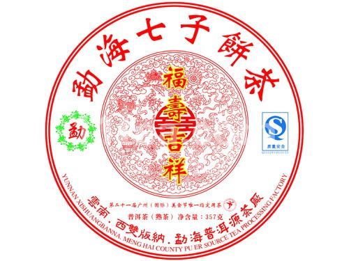 福寿吉祥（熟茶）