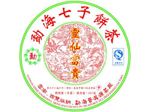 灵仙富贵（生茶）