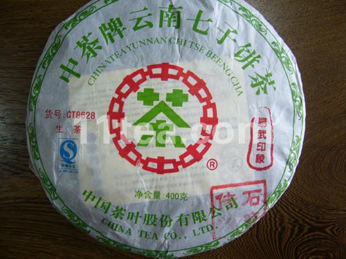 中茶牌云南七子饼茶—易武印象（生茶）