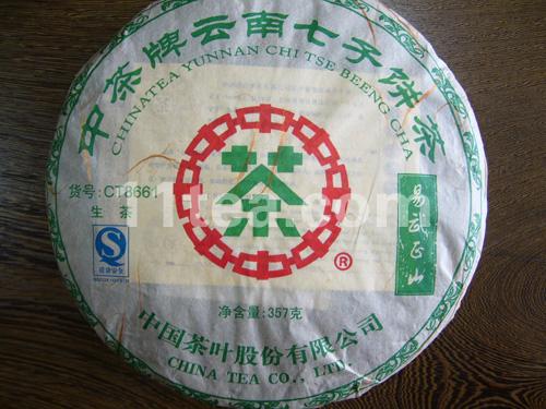 中茶牌云南七子饼—易武正山（生茶）