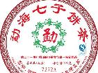 勐海七子饼茶（7272A）