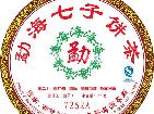 勐海七子饼茶（7262A）