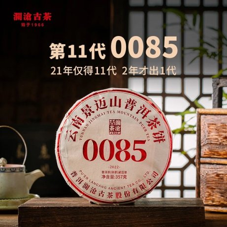 澜沧古茶产品图片10月14日 