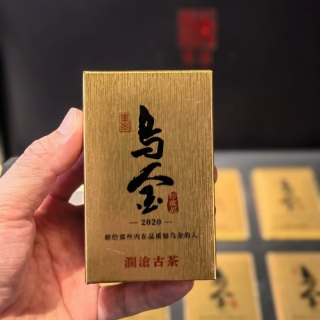 澜沧古茶产品图片dd