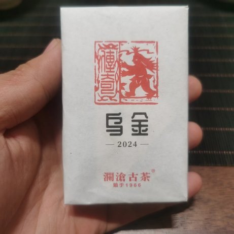 澜沧古茶产品图片ddd